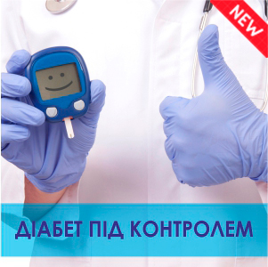 Діагностичне обстеження для людей з цукровим діабетом в Києві, check up, ціна